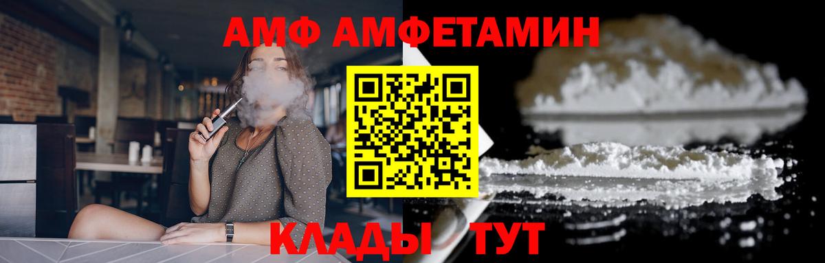 Amphetamine 98% Новочебоксарск