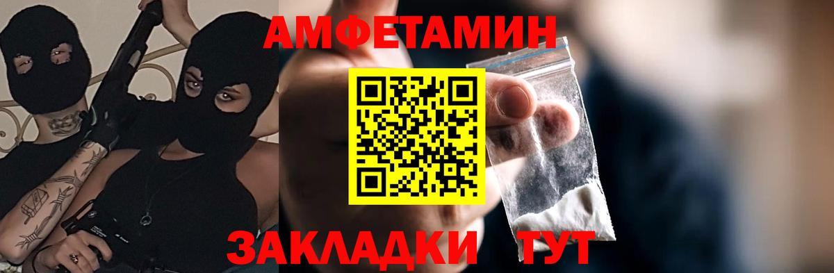 АМФЕТАМИН Premium  АМФЕТАМИН  Amphetamine  Вход с VPN  Новочебоксарск 