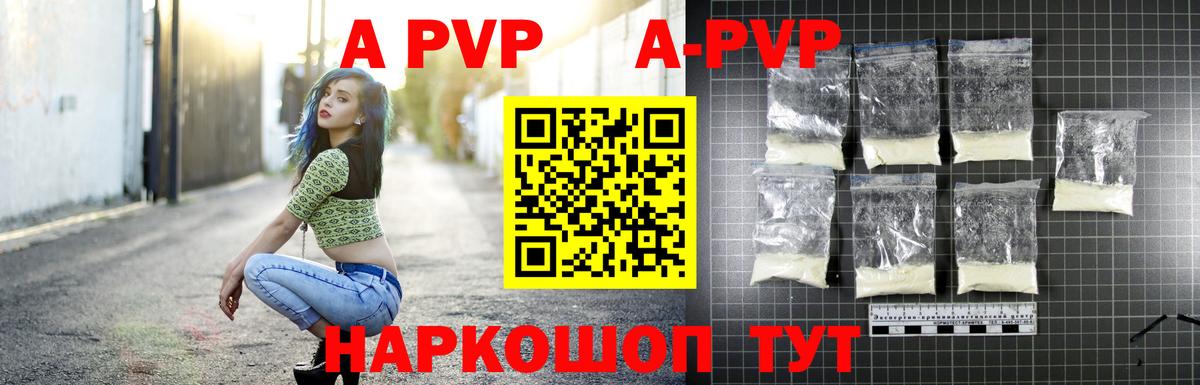 Новочебоксарск  Alpha-PVP мука  Alpha-PVP СК КРИС  APVP VHQ  Вход с VPN 