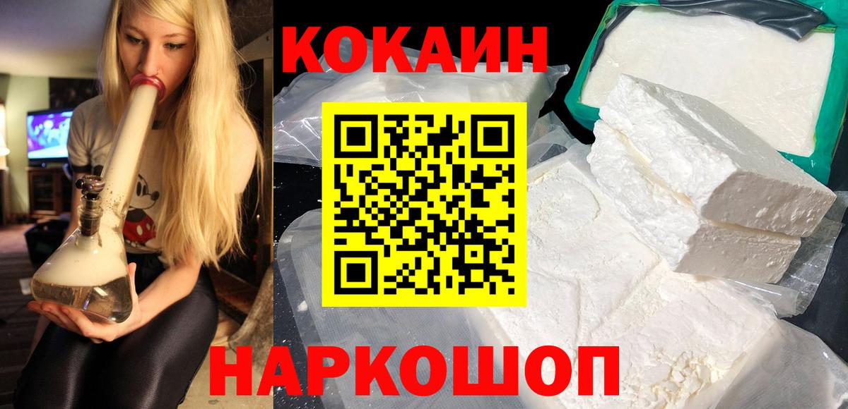 Cocaine Перу  Кокаин 97%  COCAIN  Новочебоксарск  Вход с VPN 