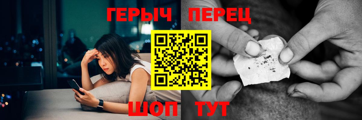 Героин Heroin Новочебоксарск
