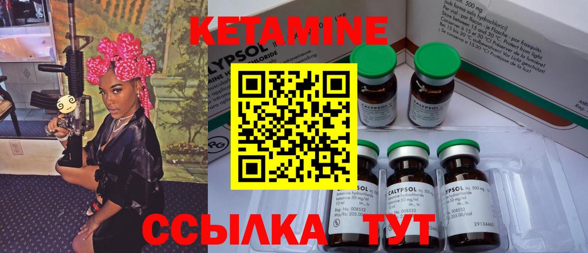 Новочебоксарск  Кетамин VHQ  Кетамин ketamine  Вход с VPN 