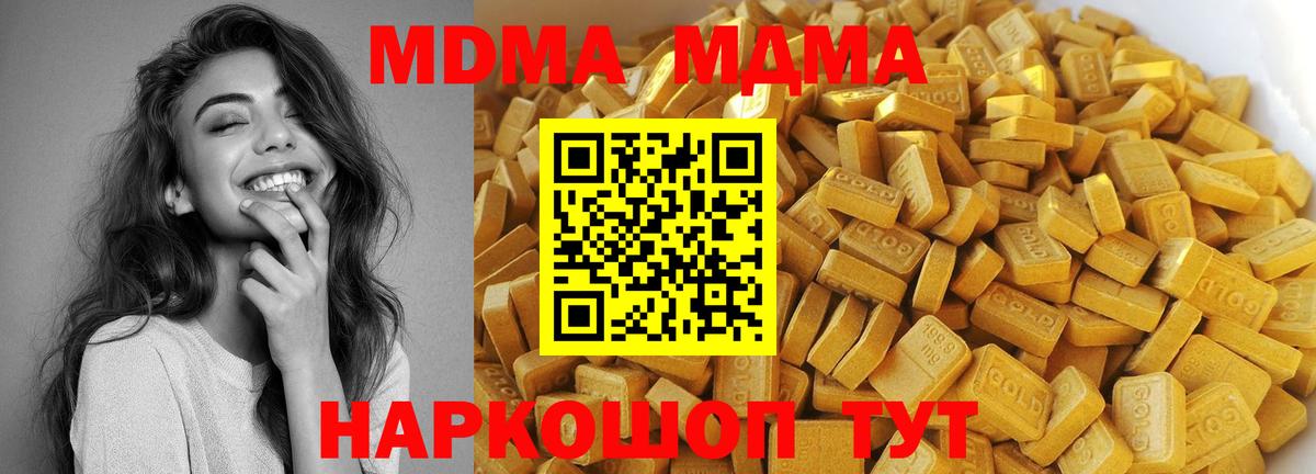 MDMA молли Новочебоксарск