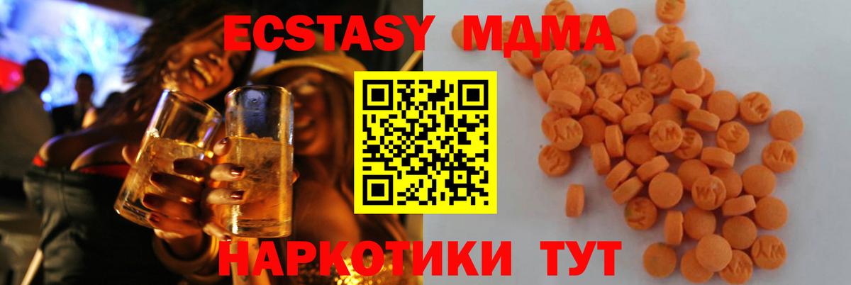 MDMA crystal  Вход с VPN  Новочебоксарск  МДМА кристаллы 