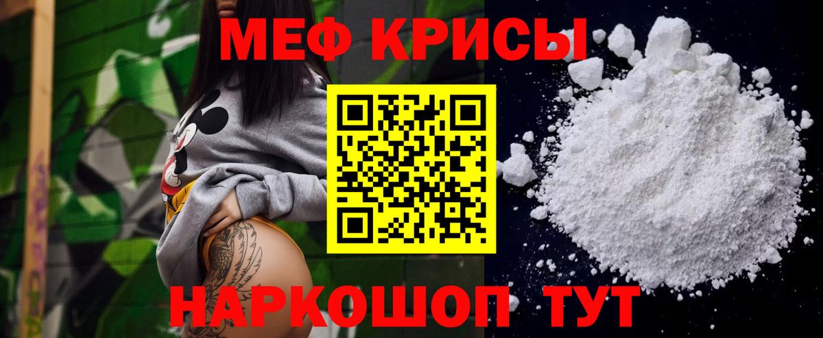 МЯУ-МЯУ  Мефедрон  МЕФ 4 MMC  Новочебоксарск  МЕФ мяу мяу  Вход с VPN 
