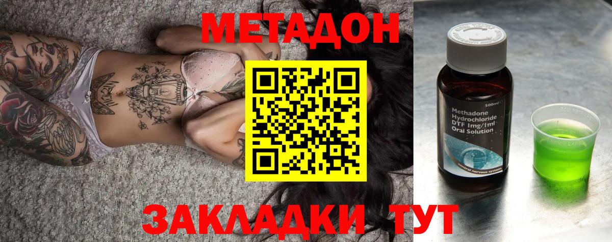 МЕТАДОН мёд  Вход с VPN  MEGA рабочий сайт  Новочебоксарск 