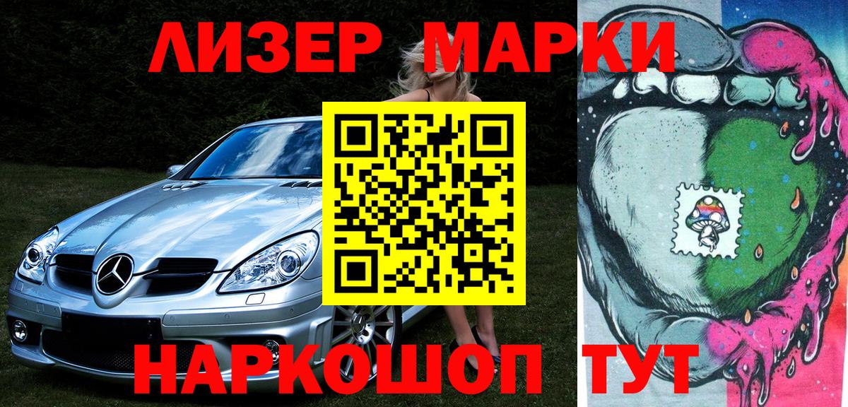 Наркотические марки  Марки 25I-NBOMe 1,5мг  как найти закладки  Новочебоксарск  Вход с VPN 