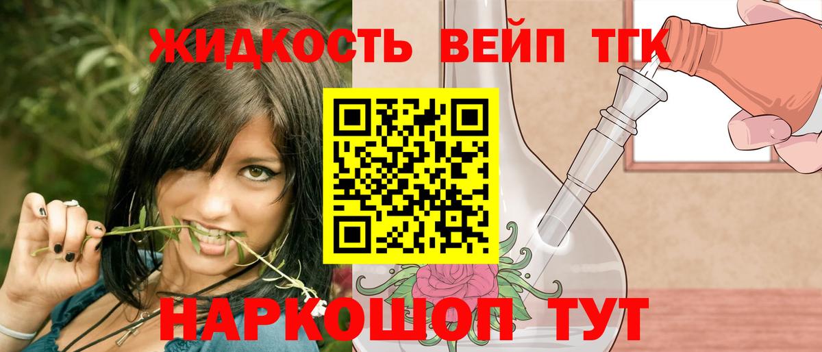 Дистиллят ТГК вейп Новочебоксарск