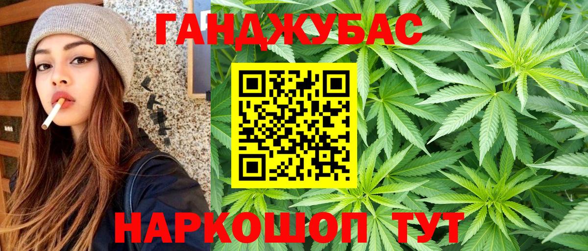 Канабис Ganja Новочебоксарск